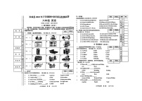 湖南省郴州市汝城县2023-2024学年六年级上学期11月期中英语试题