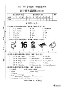江苏省徐州市沛县2023-2024学年四年级上学期11月期中英语试题