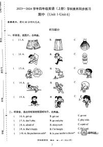 深圳市龙华区清泉外国语学校2023-2024学年四年级上学期期中英语试卷