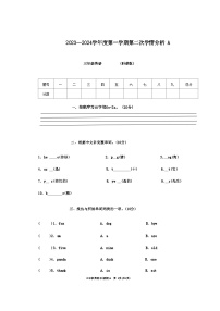 河南省南阳市方城县方城县乡镇联考2023-2024学年三年级上学期11月月考英语试题