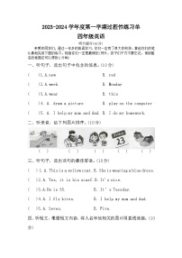 河北省张家口市宣化区2023-2024学年四年级上学期11月期中英语试题