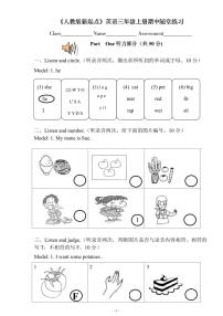 广东省珠海市斗门区2023-2024学年三年级上学期期中随堂练习英语试题