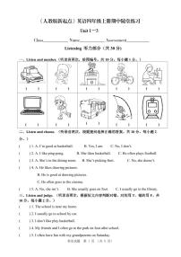 广东省珠海市斗门区2023-2024学年四年级上学期期中随堂练习英语试题