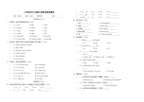 译林版英语三年级下册期中模拟检测真题卷（含听力&答案）