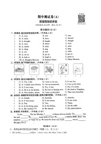 六年级上册英语期中测试卷