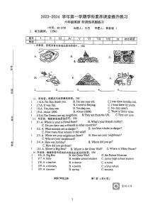 广东省深圳市宝安区文汇小学2023-2024学年六年级上学期期中英语测试