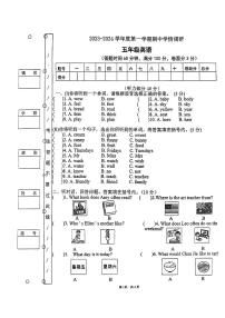 广东省东莞市大朗镇中心小学2023-2024学年五年级上学期期中英语试题