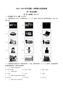 山东省济宁市任城区2023-2024学年六年级上学期期中考试英语试题