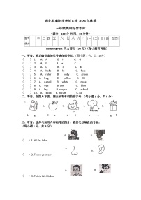 湖北省襄阳市老河口市2023-2024学年三年级上学期11月期中英语试题