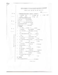 江苏省扬州市邗江区梅岭小学西区校2023-2024学年四年级上学期11月期中英语试题