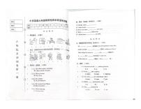辽宁省盖州市2023-2024学年六年级上学期期中英语试题