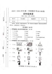 山西省吕梁市离石区光明小学校2023-2024学年四年级上学期11月期中英语试题