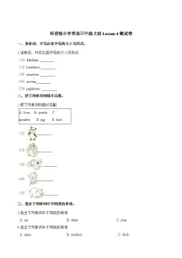 科普版Lesson 4 What's your name?单元测试巩固练习
