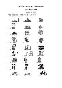 2022--2023学年江苏省徐州市沛县译林版（三起）六年级上学期期中英语质量调研试卷（解析版）