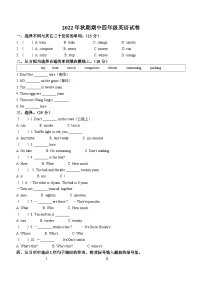 41，2022-2023学年河南省南阳市卧龙区北师大版（三起）四年级上学期期中英语测试卷