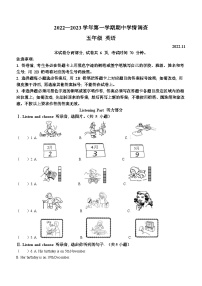 2022-2023学年广东省深圳市龙华区沪教牛津版（深圳用）五年级上学期期中考试英语试卷（含听力音频）