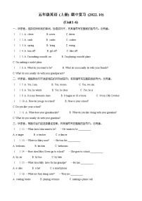 2022-2023学年广东省深圳市罗湖区沪教牛津版（深圳用）五年级上学期期中英语试卷（解析版）