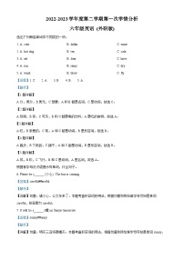 2022-2023学年河南省周口市太康县外研版（三起）六年级下学期3月月考英语试卷（解析版）