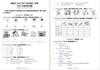 山东省青岛市城阳区2022-2023学年三年级上学期期末考试英语试卷