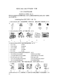 44，山东省青岛市城阳区2022-2023学年三年级上学期期末英语试卷