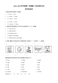 2022-2023学年陕西省西安市高新区冀教版（三起）四年级上学期期中考试英语试卷（解析版）