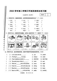 广东省广州市白云区2022-2023学年三年级下学期期末英语试卷