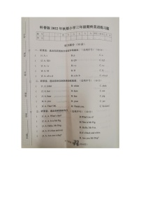 河南省南阳市南召县2022-2023学年三年级上学期期末英语试题