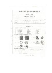 江西省九江市修水县2020-2021学年四年级下学期期末英语监测试卷