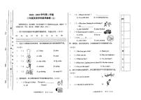 山东省聊城市茌平区2022-2023学年三年级下学期期末英语试题