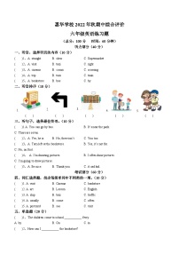 79，2022-2023学年广东省惠州市惠阳区惠华学校人教PEP版六年级上学期期中英语试卷(无答案)