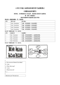 107，2022-2023学年江苏省徐州市铜山区译林版（三起）六年级上学期英语期中试卷(无答案)