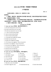 2022-2023学年广东省深圳市龙华区沪教牛津版（深圳用）六年级上学期期中考试试英语卷 (含听力音频）