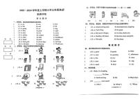 湖北省荆州市2023-2024学年三年级上学期期中英语试题