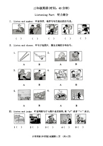 山东省青岛市市北区2023-2024学年三年级上学期11月期中英语试题