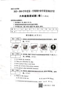 陕西省汉中市城固县2023-2024学年六年级上学期期中作业调研英语试题