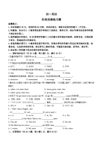 山东省烟台市芝罘区（五四制）2023-2024学年六年级上学期期中考试英语试题