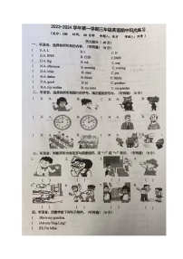 江苏省淮阴市师范学院附属小学2023-2024学年三年级上学期期中英语试卷