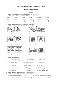 2022-2023学年广东省揭阳市榕城区人教PEP版五年级上学期期中考试英语试卷