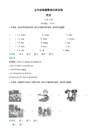 2022-2023学年江苏省淮安市清江浦区译林版（三起）五年级上册期中错题整理巩固训练英语试卷（含听力音频）（解析版）