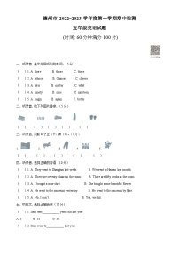 2022-2023学年山东省德州市七校外研版（三起）五年级上学期期中考试英语试卷（解析版）