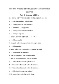 2022-2023学年陕西省商洛市洛南县石门镇中心小学五年级下册英语期中考试