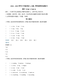 2022-2023学年广东省深圳市龙岗区深圳市龙岗区联邦学校等2校沪教牛津版（深圳用）六年级上学期11月期中英语试卷（含听力音频）（解析版）