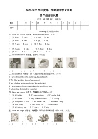 2022-2023学年山东省枣庄市峄城区人教PEP版四年级上学期期中考试英语试卷（解析版）