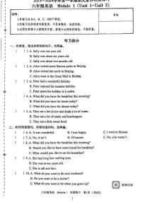 广东省深圳市龙华区松和小学2023-2024学年六年级上学期月考英语试卷 Module 1