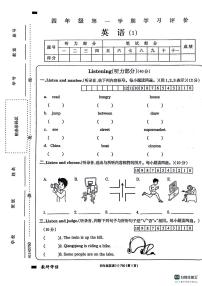 山东省德州市宁津县第二实验小学2023-2024学年四年级上学期10月月考英语试题