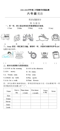 河北省邢台市南宫市2021-2022学年六年级下学期期末英语试题