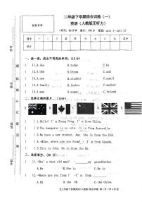 江西省上饶市余干县2022-2023学年三年级下学期3月月考英语试题