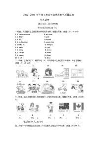 四川省南充市高坪区2022-2023学年四年级下学期期末英语试题Word版