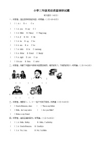 2022-2023学年江苏省宿迁市沭阳县译林版（三起）三年级上册期中质量调研英语试卷（解析版）