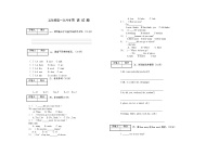 69，山东省德州市陵城区徽王庄镇牛王小学2023-2024学年五年级上学期10月月考英语试题